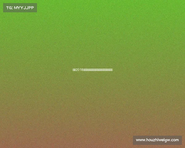 聚焦2018德国赛事回顾足球汽车与文化盛事精彩瞬间